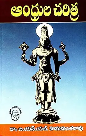 DR.B.S.L.HANUMANTHA RAO AP HISTORY